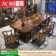 友福宅2025新款大板實(shí)木茶桌椅組合新中式功夫茶幾一體辦公室泡茶臺茶桌 [石盤(pán)桌]+1官帽椅1長(cháng)凳2短凳 1.6米大板茶桌+[送全自動(dòng)電磁爐]