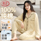 浪莎睡衣女春秋新款純棉抑菌簡(jiǎn)約時(shí)尚寬松舒適100%棉女士家居服套裝