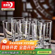 青蘋(píng)果二兩杯白酒杯套裝 加厚無(wú)鉛水晶玻璃帶2兩刻度觀(guān)山杯冰山底 6只裝