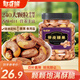 憨豆熊 紫皮腰果仁400g/罐  越南帶皮腰果鹽焗干果堅果炒貨孕婦零食年貨