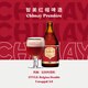 智美（Chimay）藍帽/紅帽/金帽/白帽精釀啤酒比利時進口修道院整箱330ml*24瓶裝 智美紅帽（比利時雙料風格）