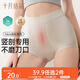 十月結晶產(chǎn)婦內褲高腰剖腹產(chǎn)專(zhuān)用產(chǎn)后收腹內褲保護刀口抗菌內褲L碼 月影灰