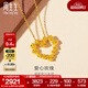 周生生永系列 復(fù)古愛心玫瑰黃金吊墜足金心形掛墜不含項鏈 82296P計價 3.39克(含工費160元)