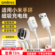 Smorss適用小米手環(huán)充電線(xiàn)10/9/9pro/8/8pro/NFC/紅米watch5/4/3青春版/3充電器紅米手環(huán)2/3充電器原裝
