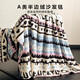 唐裔高級感A類(lèi)半邊絨毯子沙發(fā)蓋毯辦公室午睡休閑毯披肩毯航空毛毯子 費爾島-粉【A類(lèi)半邊絨】 180x200cm-約3.6斤單人毛毯