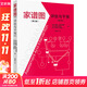 家譜圖 評估與干預 修訂本 第三版 圖書(shū)