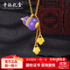 中銀億金黃金吊墜琺瑯七子葫蘆足金百搭項鏈套鏈生日中秋節禮物送女友老婆 琺瑯七彩葫蘆套鏈(紫)【金重約5.9g】