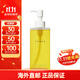 THREE平衡潔膚卸妝油天然卸妝液 新款 185ml 溫和潔 【1件】香港倉發(fā)貨