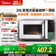 美的（Midea）家用變頻微波爐烤箱一體機 800W速熱20L大容量平板式微波爐Z3