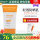 瑞倪維兒（Rinawale）輕透防曬乳50gSPF50+康婷專(zhuān)柜護膚品隔離霜化妝品旗艦正品防曬霜 輕透防曬乳SPF50+ PA++++