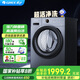 格力（GREE）滾筒洗衣機星煥10公斤一級能效全自動(dòng)家用XQG100-B1201Bd1珍珠黑以舊換新京東自營(yíng)國家補貼20%天儀