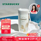 星巴克（Starbucks）保溫保冷杯不銹鋼夏季水杯子510ml咖啡杯男女士生日禮物