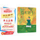 蔡皋經(jīng)典中國繪本 隱形葉子 兒童經(jīng)典繪本童書(shū)國學(xué)繪本故事書(shū)兒童節禮物 六一 男孩女孩