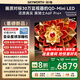 創(chuàng  )維電視A6F Pro+ 75英寸智能平板電視機3072分區QD-Mini LED 液晶游戲 75吋國家補貼 A6F Ultra