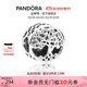 潘多拉（PANDORA）家族之源串飾時(shí)尚飾品配件diy串珠生日禮物送女友 串飾 One size