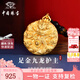 中國珠寶 SINO GEM黃金龍牌吊墜男九龍護主足金項鏈本命年七夕情人節(jié)禮物送女友老婆 足金九龍牌項鏈（黑繩）+品牌禮盒 金重約6.7g