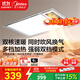 美的（Midea）浴霸燈暖風(fēng)暖氣照明排氣扇集成吊頂衛生間取暖器換氣暖風(fēng)機G3P