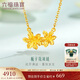 六福珠寶 足金梔子花黃金項鏈套鏈 計價(jià)GMGTBN0009AA 約4.44克-S扣