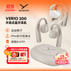 拜雅（beyerdynamic）掛耳式耳機弗里奧VERIO 200真無(wú)線(xiàn)藍牙開(kāi)放式ows運動(dòng)通話(huà)跑步不入耳拜亞動(dòng)力v200阿米羅200 VERIO 200|奶油白