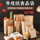 靜閑居牛皮紙袋牛皮紙打包袋食品袋食品早餐牛皮紙袋子手提包裝袋防油 2號袋9*5.5*18cm【50個(gè)裝】