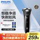 飛利浦（PHILIPS）電動(dòng)剃須刀經(jīng)典3系 干濕雙剃刮胡刀 教師節(jié)禮物 生日禮物 送男友送老公