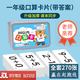 何健弓20以?xún)瓤谒慵訙p法卡片一年級上下學(xué)期算數教具幼小銜接算數道具 【270張+收納盒】反面答案