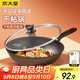 炊大皇（COOKER KING） 不粘鍋平底炒鍋家用炒菜鍋煎鍋電磁爐燃?xì)庠钔ㄓ贸床隋?咖啡色不粘炒鍋 32cm
