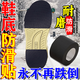 鞋底防滑貼耐磨防水可裁剪自粘式冬季雪天防滑神器防磨損保護鞋貼 通用款【長(cháng)1m*寬10cm*厚度3mm】一卷裝