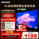 飛利浦（PHILIPS）50英寸4K超高清智慧全面屏 高頻調光護眼 遠場(chǎng)AI語(yǔ)音智能液晶平板電視機50PUF7590/T3 國家補貼15%