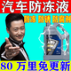 防凍液汽車(chē)冷卻紅色汽車(chē)發(fā)動(dòng)機冷卻液綠色廠(chǎng)冬季零下25度大桶-45 2L 0°C 紅色 【1瓶】四季通用