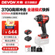 大有（Devon）電動(dòng)扳手5765鋰電沖擊扳手500Nm大扭力汽修扳手電動(dòng)風(fēng)炮套筒 單電4.0Ah快充（75W）