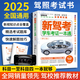 【京倉(cāng)直配】2025駕考寶典科目一考試用書駕照考試教材駕校一點(diǎn)通書c1汽車駕照考試教材科目一科目四全科目理論題庫(kù)學(xué)車科一答案交通規(guī)則交規(guī)考駕照交通法規(guī)駕駛證的書籍 新駕考：學(xué)車考證一本通2025（修訂