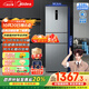 美的（Midea）三門(mén)249家用電冰箱小型三開(kāi)門(mén)無(wú)霜變頻一級能效多門(mén)宿舍租房以舊換新小冰箱MR-249WTPE國家補貼