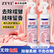 ZYVI日本衣物除皺劑防靜電噴霧襯衫裙子護理劑免熨燙衣物柔順留香300ml 1瓶 【體驗裝】【衣物煥新I免熨除皺】