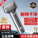 索愛(ài)正品原裝剃須刀2025新款電動(dòng)剃須刀合金往復式刮胡刀三刀頭防水便攜剃須刀送男友父親禮物 銀色