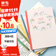 晨光（M&G）文具b5筆記本本子高顏值學(xué)生無線裝訂軟抄錯題記事本學(xué)習(xí)用品4本小雀躍APNBG063