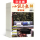 小說月報原創(chuàng)版雜志訂閱 2026年1月起訂閱 共12期雜志鋪 文學(xué)文摘