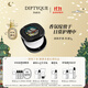 蒂普提克（Diptyque）杜桑香膏3g花香調香氛 節日禮物生日禮物送女友