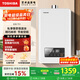 東芝（TOSHIBA）【白玉TS1】13升燃氣熱水器 3D恒溫變頻下置風(fēng)機抗風(fēng)嬰兒洗小體積 國家補貼15% 以舊換新JSQ25-TS1