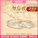 MZMZ鉑金情侶對戒pt950白金結(jié)求婚定情時(shí)尚戒指情人節(jié)生日禮物送女友 輕奢款-勿忘我情侶戒指