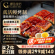 鰻魚皇后蒲燒鰻魚 海鮮預(yù)制加熱即食兒童輔食日料壽司快手菜 山姆生鮮宵夜 【精品段】蒲燒鰻魚純中段450g/三段