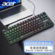 宏碁（acer）有線(xiàn)鍵盤(pán) 發(fā)光鍵帽機械手感鍵鍵盤(pán)吃雞lol電競游戲辦公筆記本臺式機電腦通用鍵盤(pán)USB接口 OKW216黑色（87鍵）