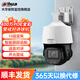 dahua大華監控攝像頭POE網(wǎng)線(xiàn)供電監控器5倍15倍變焦室外攝像頭360度無(wú)死角帶夜視手機遠程 家用語(yǔ)音對講DH-P4C-(15P)【400萬(wàn)15倍變焦全彩】標配