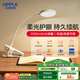 歐普（OPPLE）led觸控調(diào)光充電夾子臺燈大學(xué)生床頭臥室宿舍床頭燈兒童家用 小雅