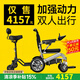護(hù)衛(wèi)神雙人電動(dòng)輪椅全自動(dòng)老人專用殘疾人智能代步旅行輕便可折疊630 【3】雙人/20安鋰電+拖車(chē)/智能電助力