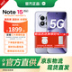 小米REDMI note15pro+ 國家補貼 第四代驍龍7s 7000mAh 龍晶玻璃十倍抗摔 IP68防水 紅米 5G智能手機 煙霞紫 12GB+256GB 官方標配