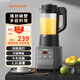 九陽(yáng)（Joyoung）破壁機家用豆漿機1.2L升級降噪多功能智能預約榨汁機攪拌果汁機料理機絞肉機輔食機1-3人適用 超高性?xún)r(jià)比 家用款【P155】