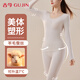 古今（GUJIN）保暖內衣女士薄款套裝德絨羊毛美體高腰收腹打底衫秋冬季秋衣秋褲