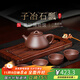 百年利永宜興紫砂壺純手工原礦紫泥子冶石瓢壺功夫茶具套裝家用泡茶壺 一壺四杯 230ml