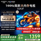 創(chuàng)維電視55A3F 144Hz超高刷液晶4+32G大內(nèi)存55英寸遠場語音智慧屏平板電視機彩電一級能效家電55吋 55英寸